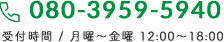 080-3959-5940