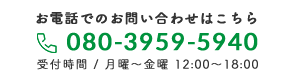 080-3959-5940